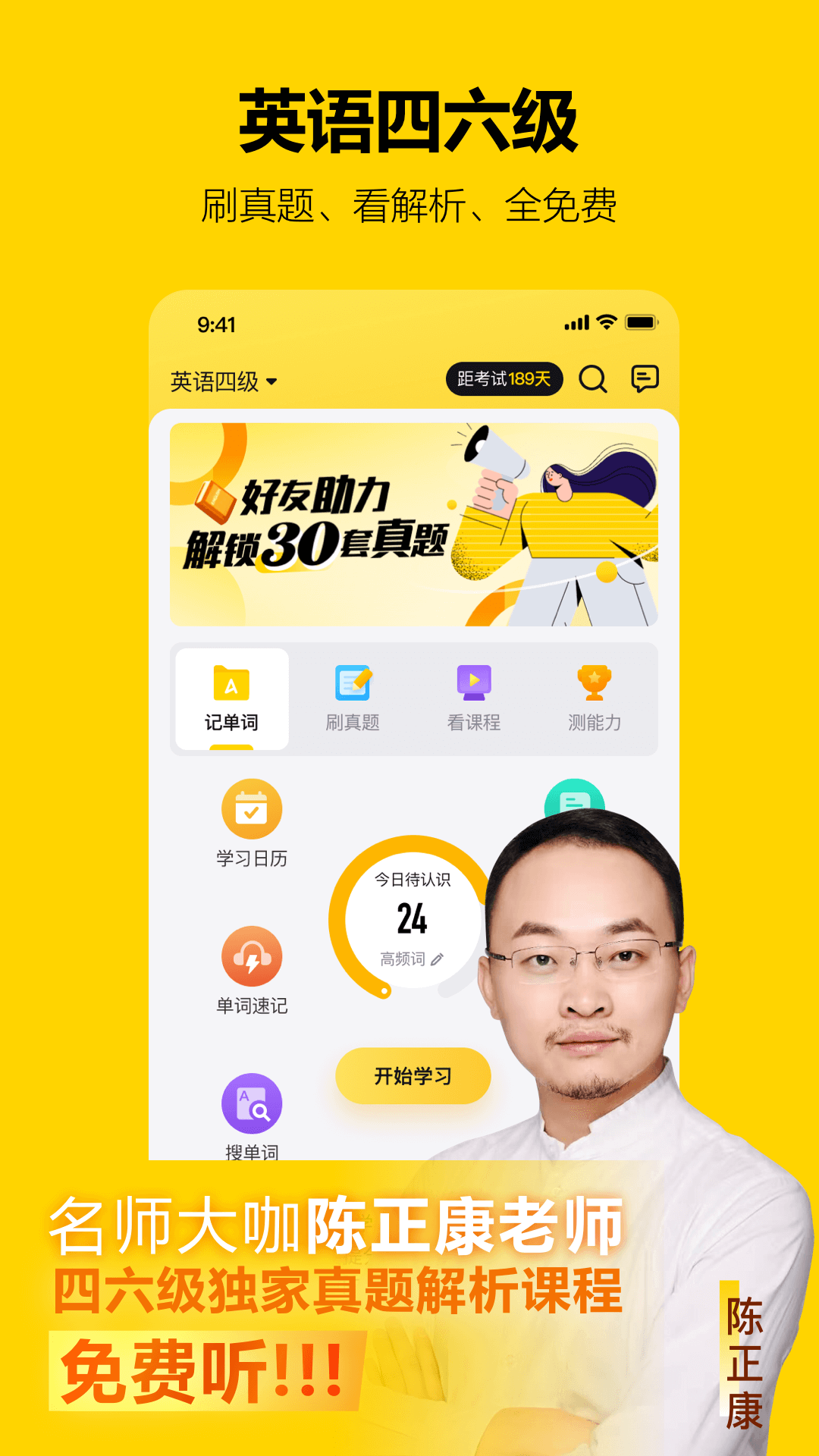 考试蚁v2.1.1截图3