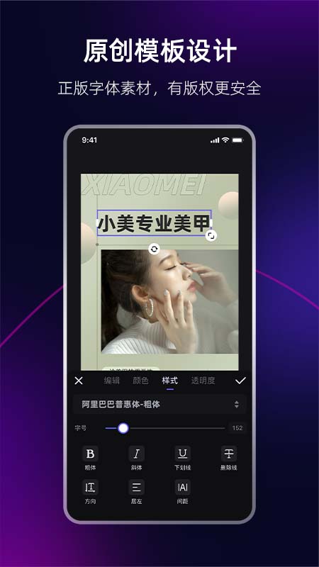 海报工厂v5.2.00截图3