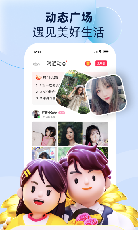 对缘v2.2.60截图2