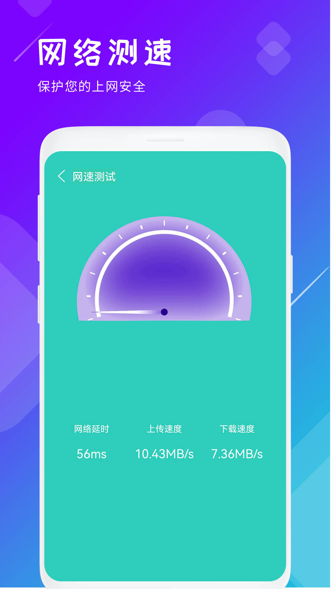 手机垃圾清理v1.6截图1