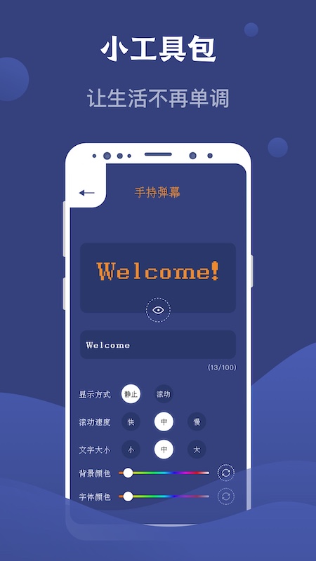 SpeedTest测网速大师截图5