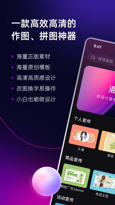 海报工厂v5.2.00截图5