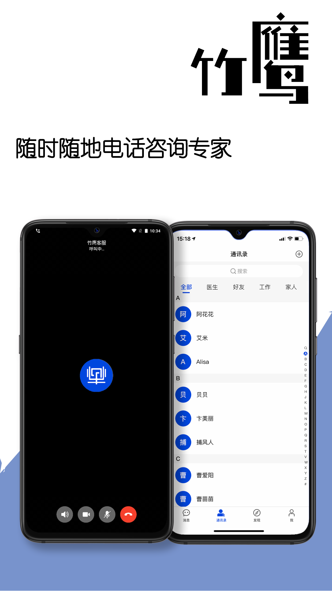 竹鹰v5.5.6截图3