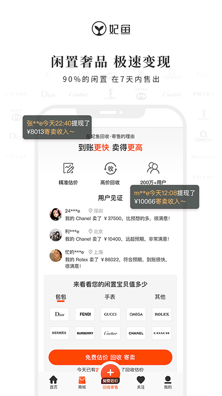 妃鱼v5.6.4截图2