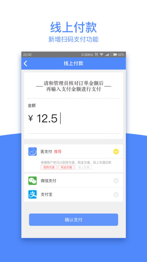 天下医家v2.2.4截图4