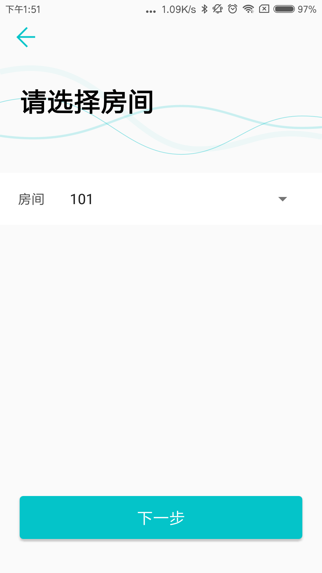 云锁配置工具截图2