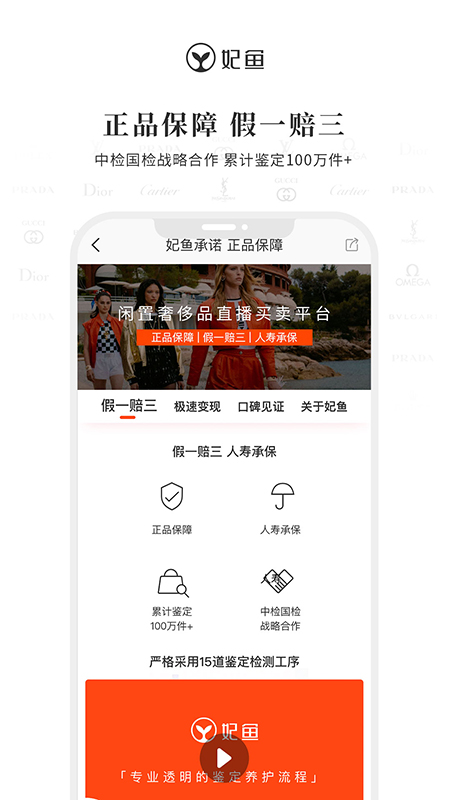 妃鱼v5.6.4截图4