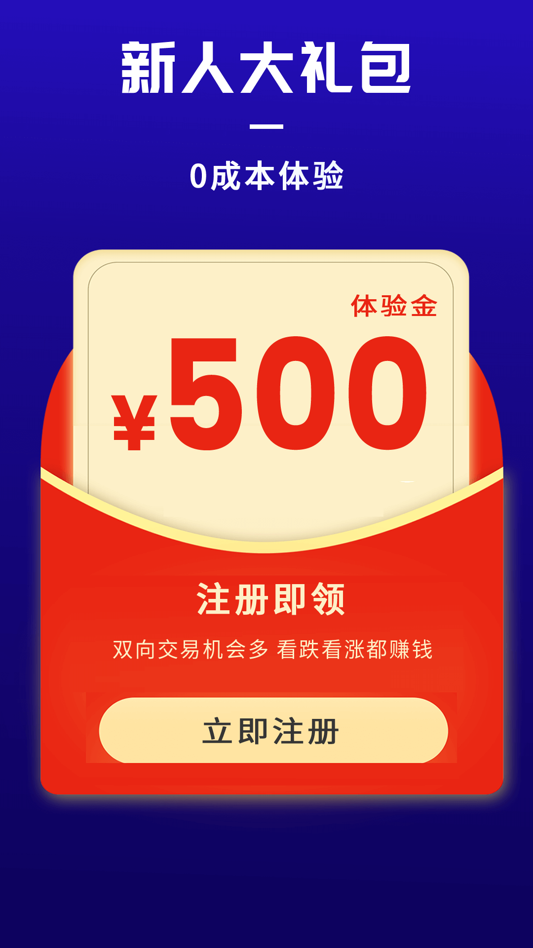 集金智投v3.13.0截图3