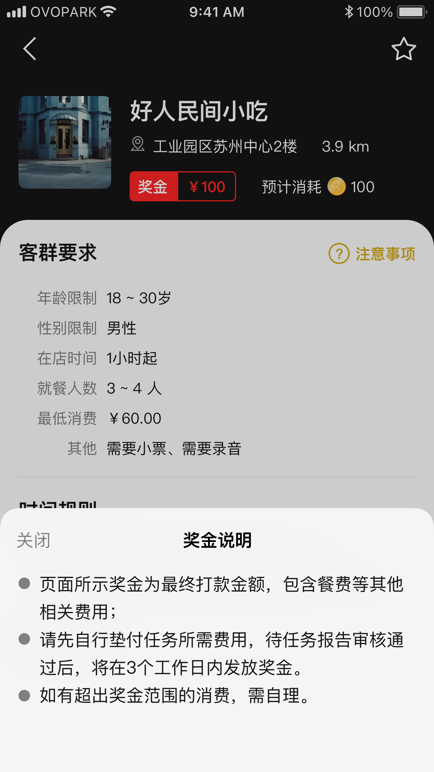 小鸟探店v1.3.8截图3