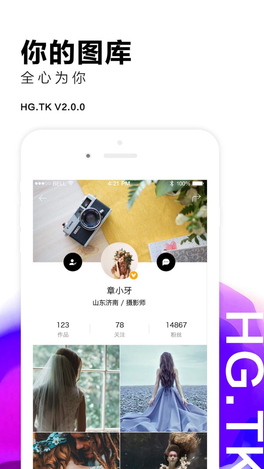 黑光图库v2.1.9截图4