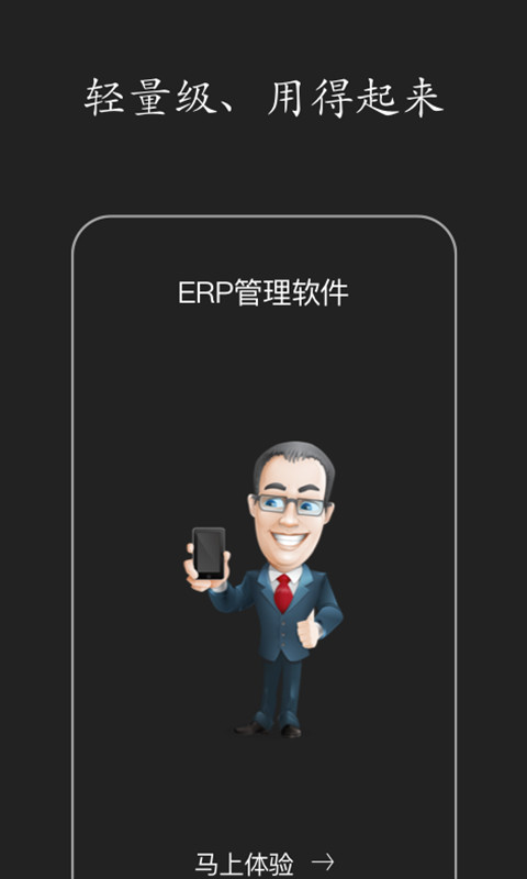 百草智慧ERPv4.11.27截图5