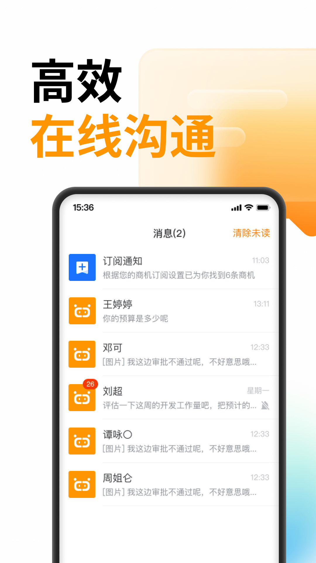 云筑蜜蜂v1.4.0截图3