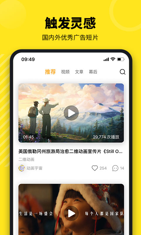 牛片v1.8.9截图1