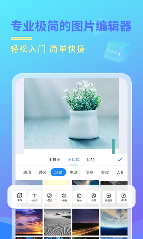 MAKA设计v6.02.08截图3