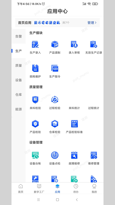 小博智造v5.1.2截图2