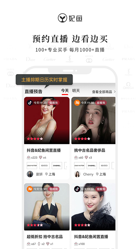 妃鱼v5.6.4截图3