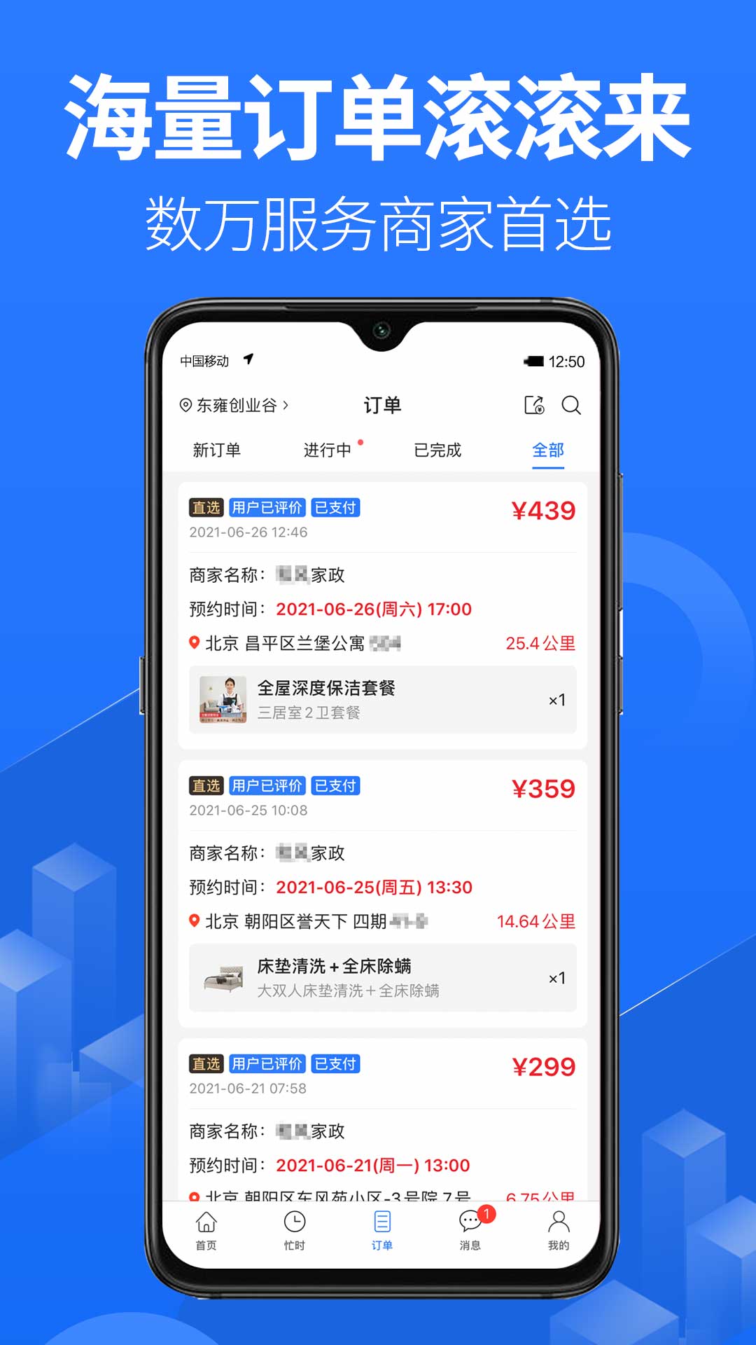 上单v1.9.0截图3