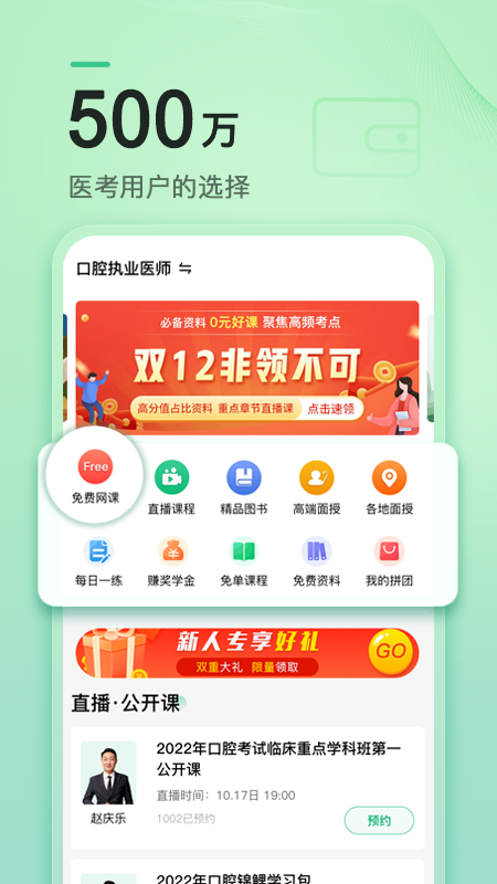 金英杰医学v3.4.5.6截图5