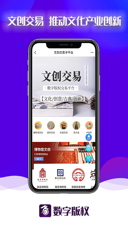 数字版权v3.15.0截图2