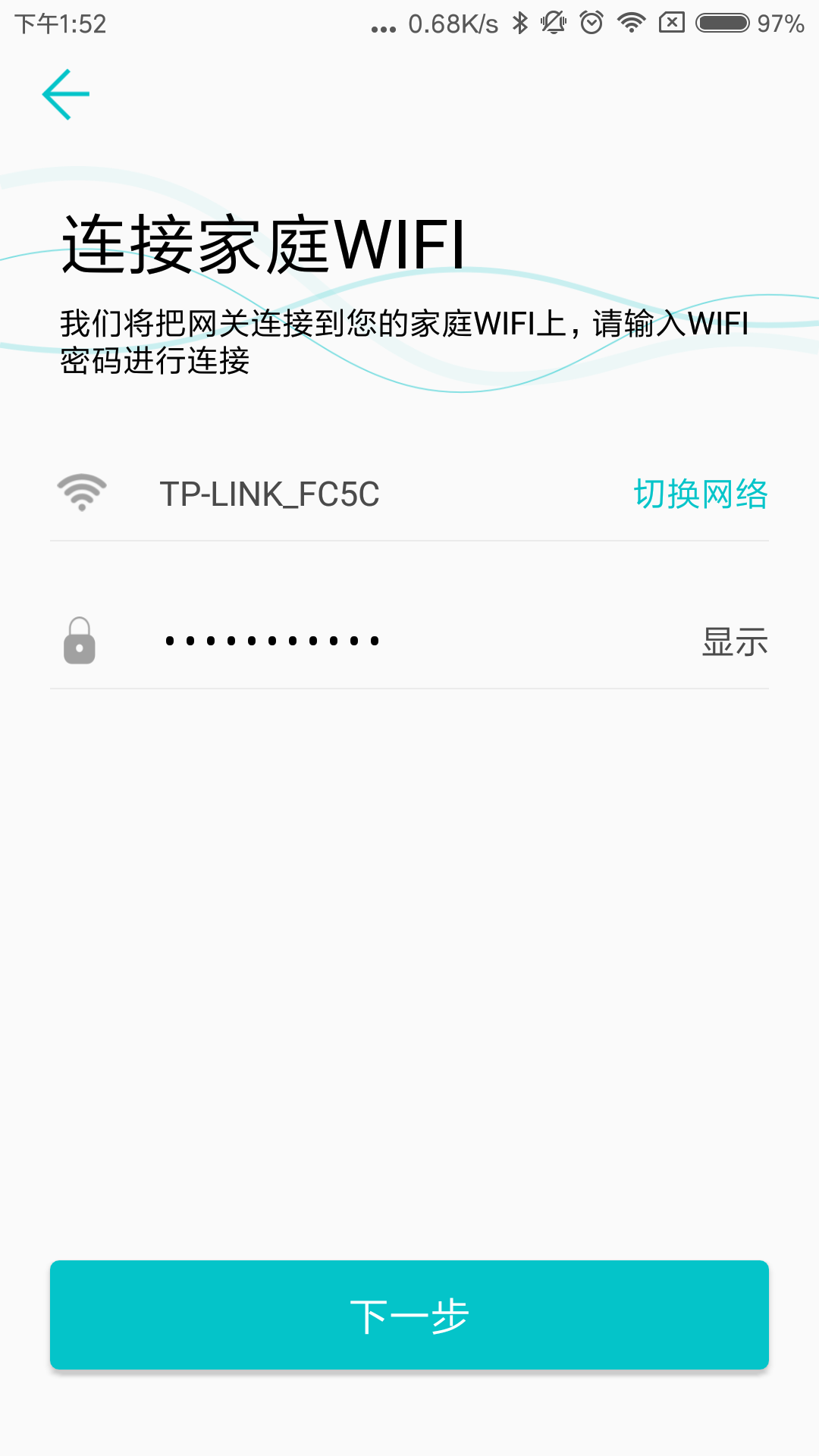 云锁配置工具截图3