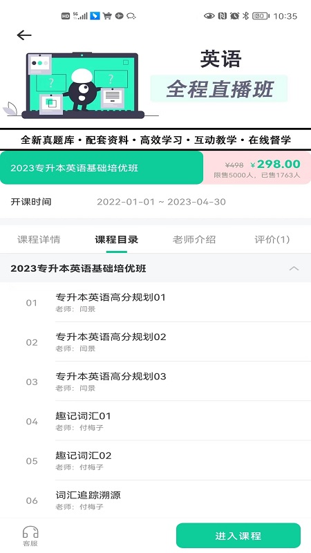 学鹰v2.2.2截图1