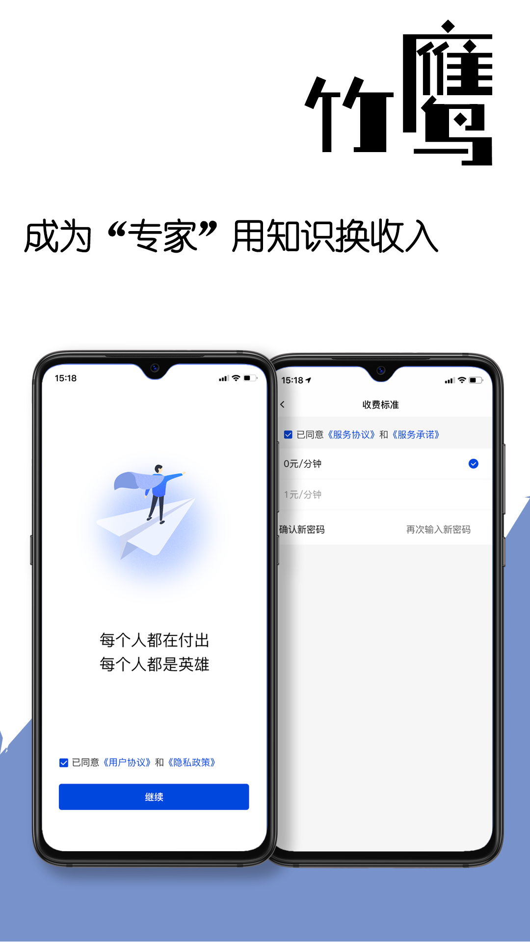 竹鹰v5.5.6截图1