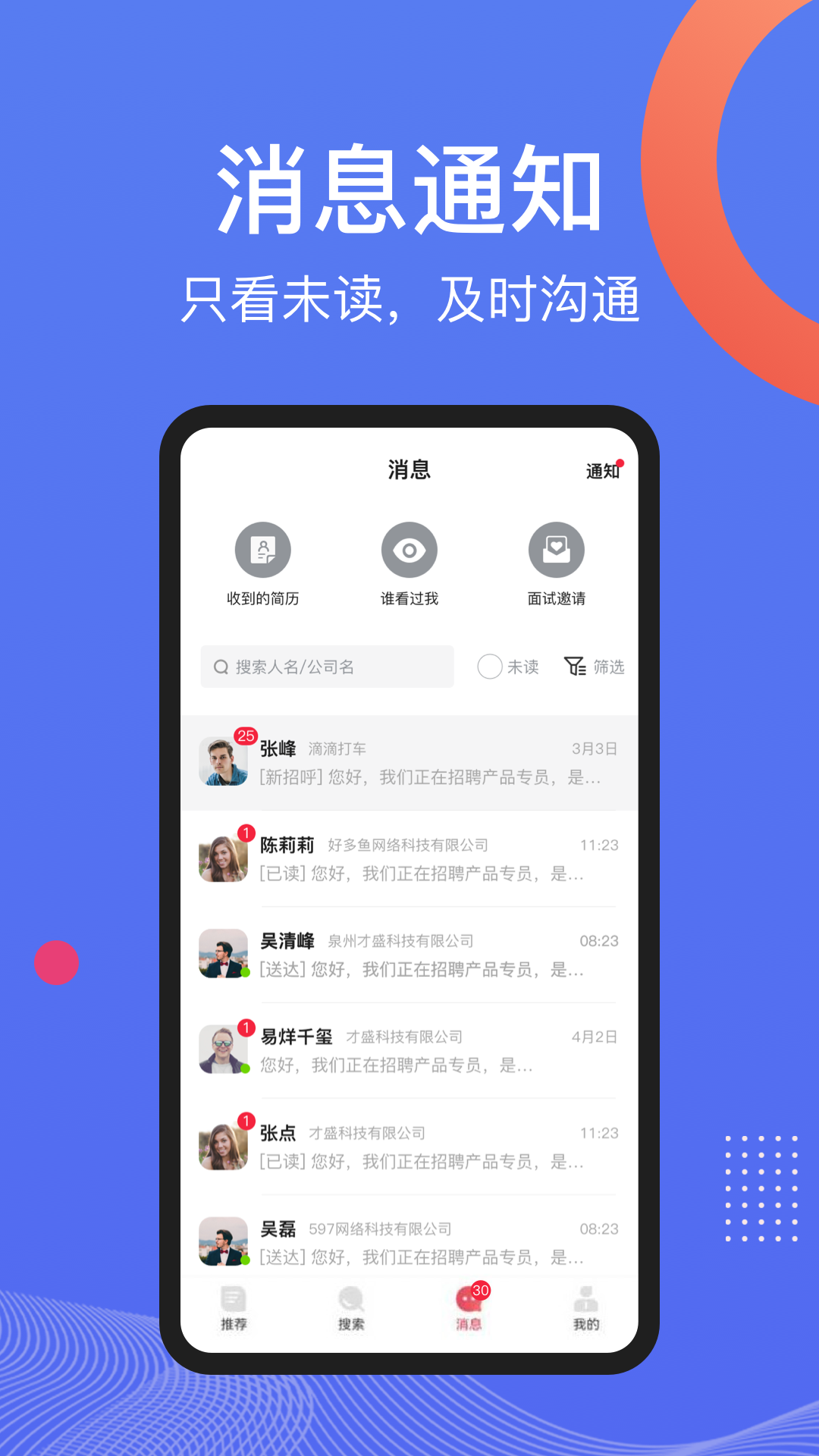 597企业版v4.1.3截图1