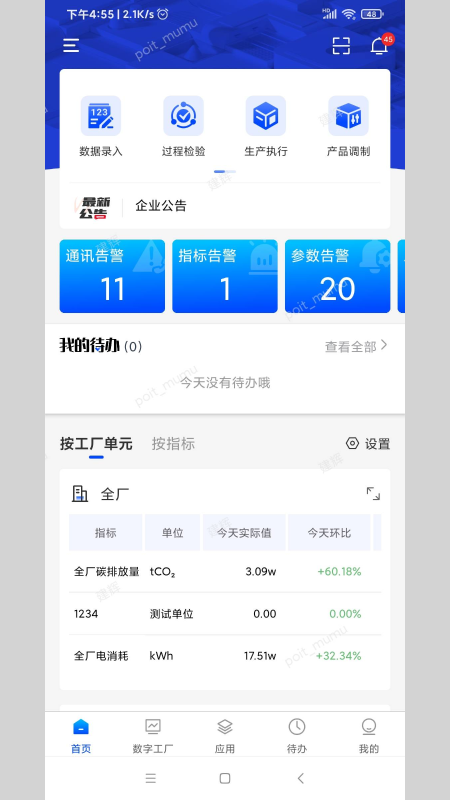 小博智造v5.1.2截图4