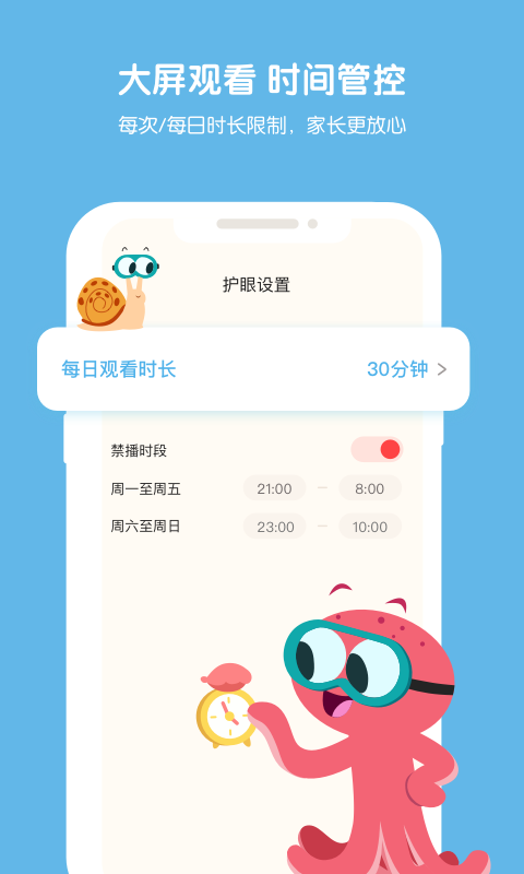 小小优趣v3.7.5截图2