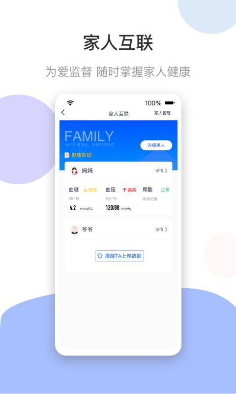 谷医堂健康v2.5.8截图1