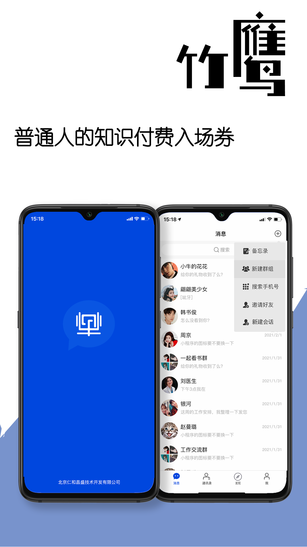 竹鹰v5.5.6截图4