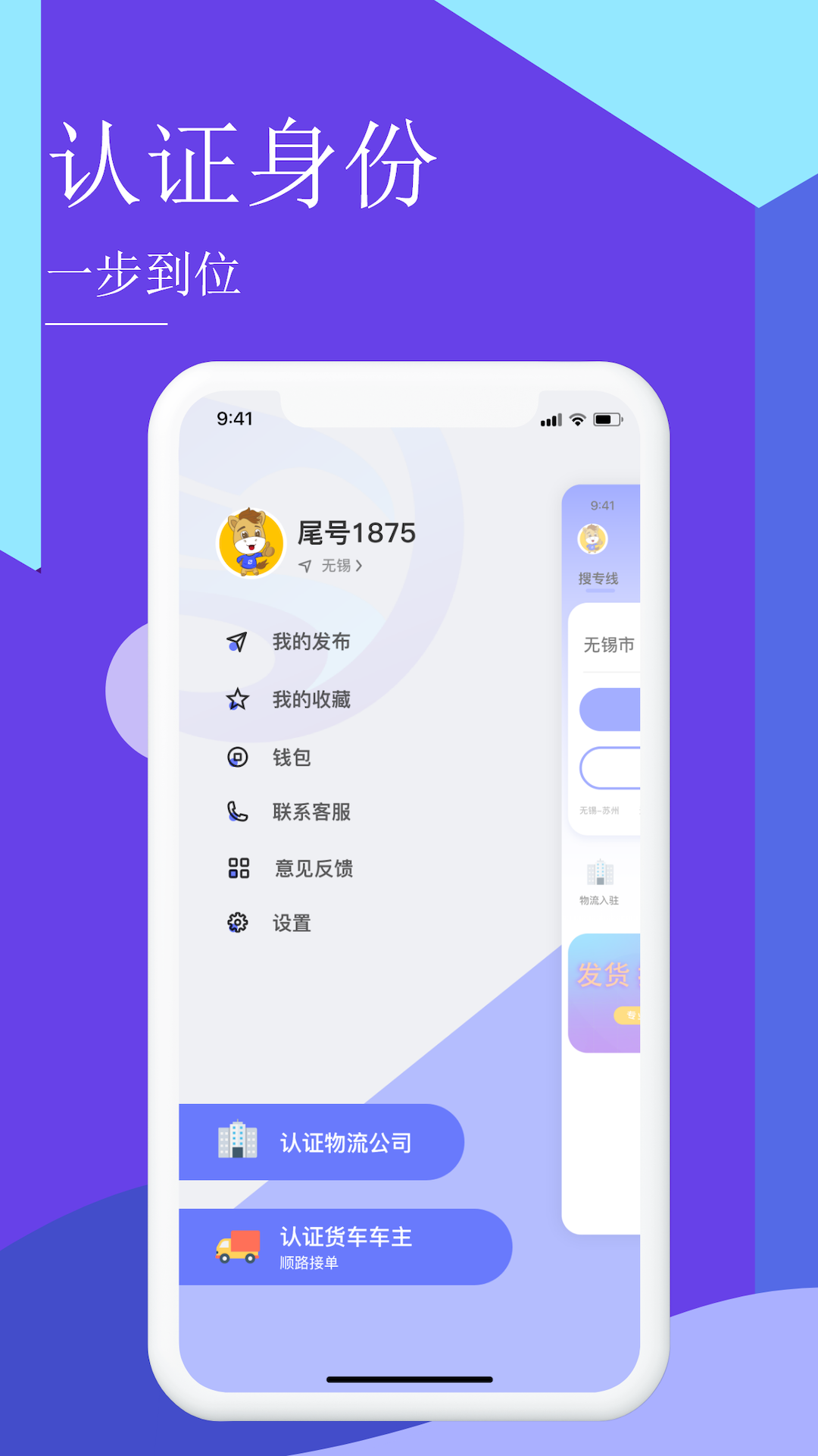 伞送v1.0.3截图3