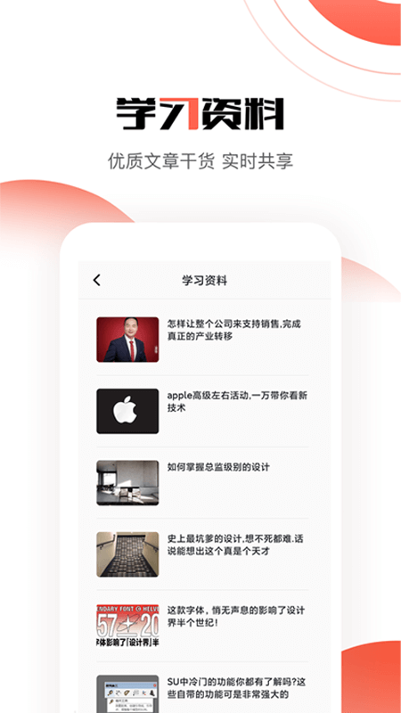 道合截图2