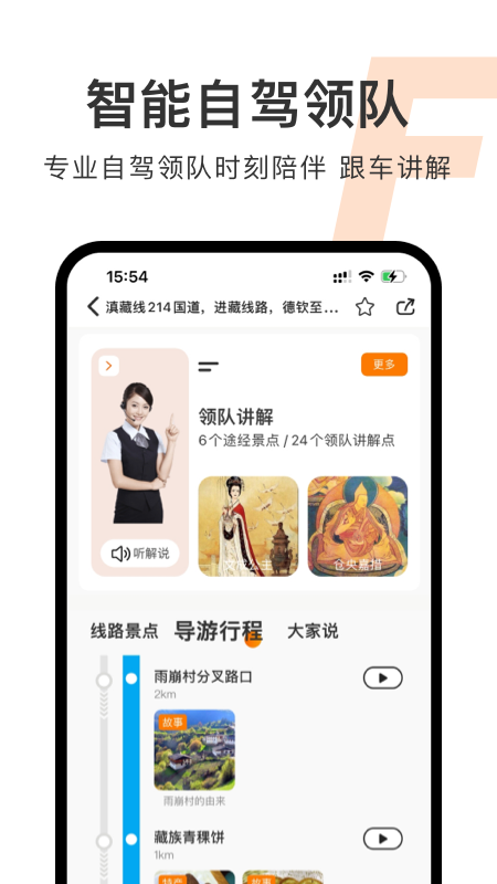 趣兜风v3.2.3截图3