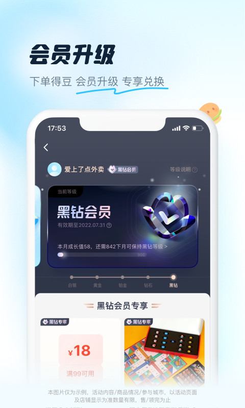 饿了么v10.11.4截图1