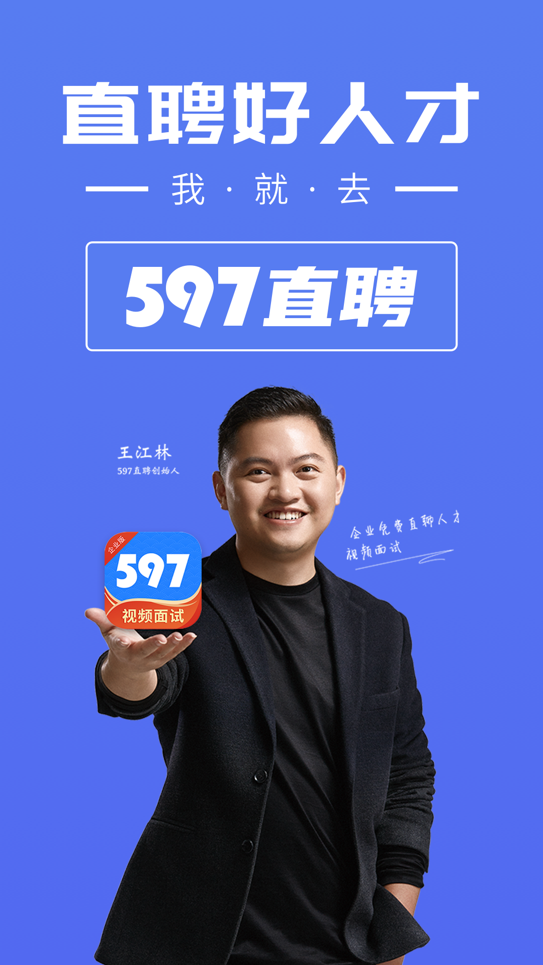 597企业版v4.1.3截图5