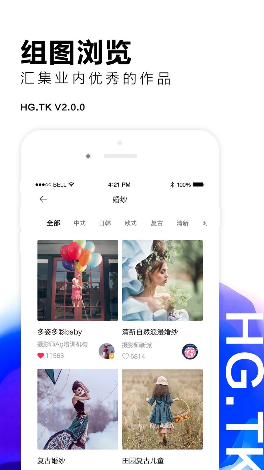 黑光图库v2.1.9截图1