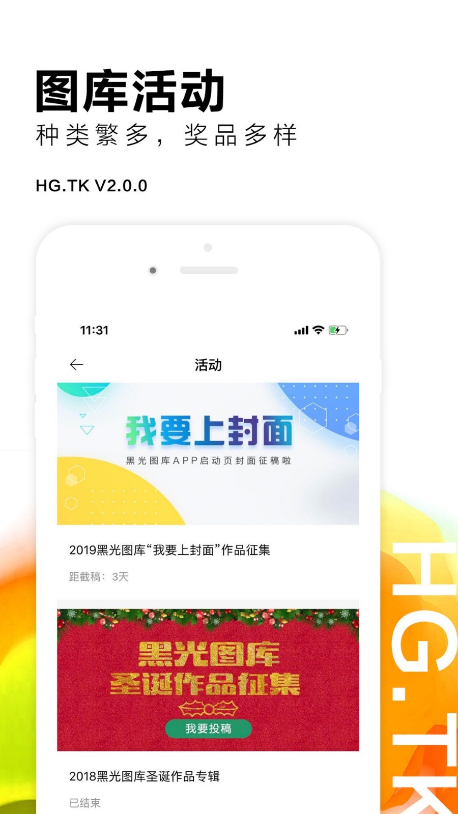 黑光图库v2.1.9截图2