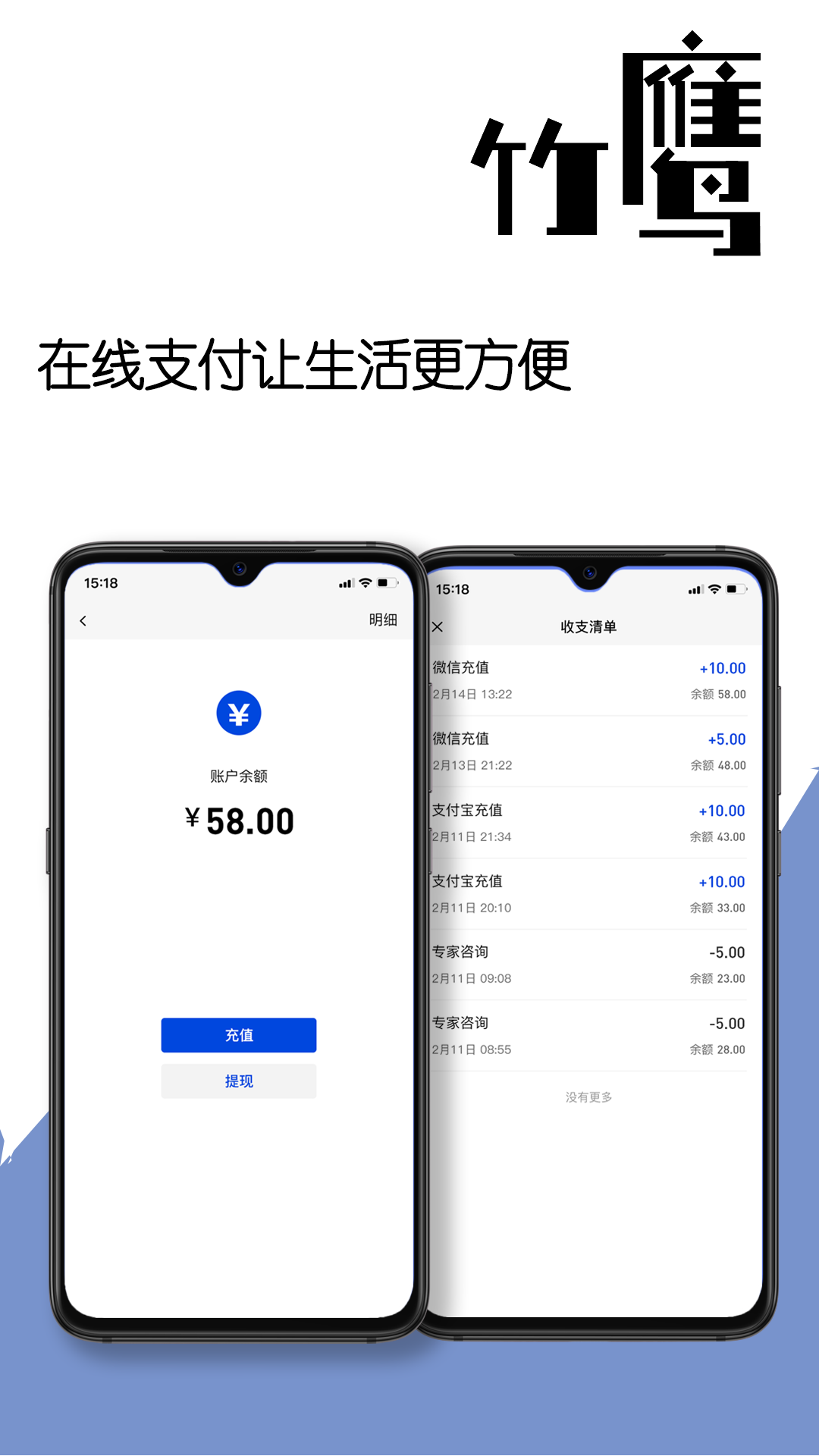 竹鹰v5.5.6截图2