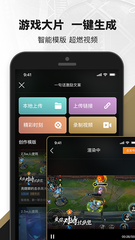 掌上英雄联盟v9.1.5截图1