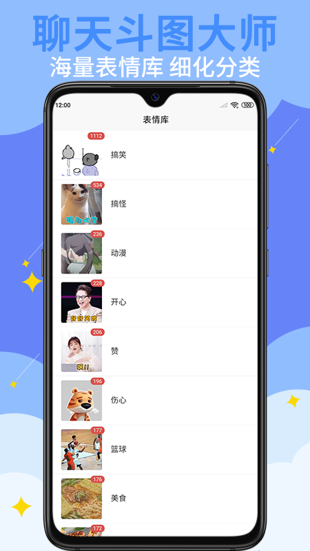 GIF表情制作v1.2.8截图2