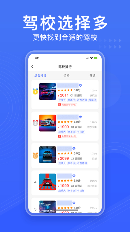 驾考大全v2.1.8截图3