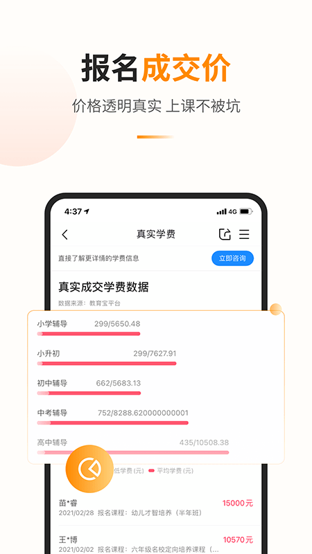 教育宝截图4