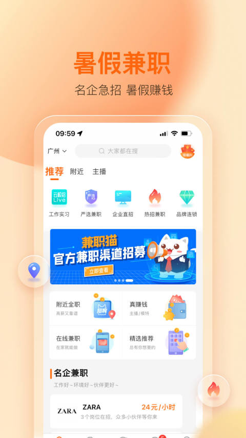 兼职猫v8.4.6截图4