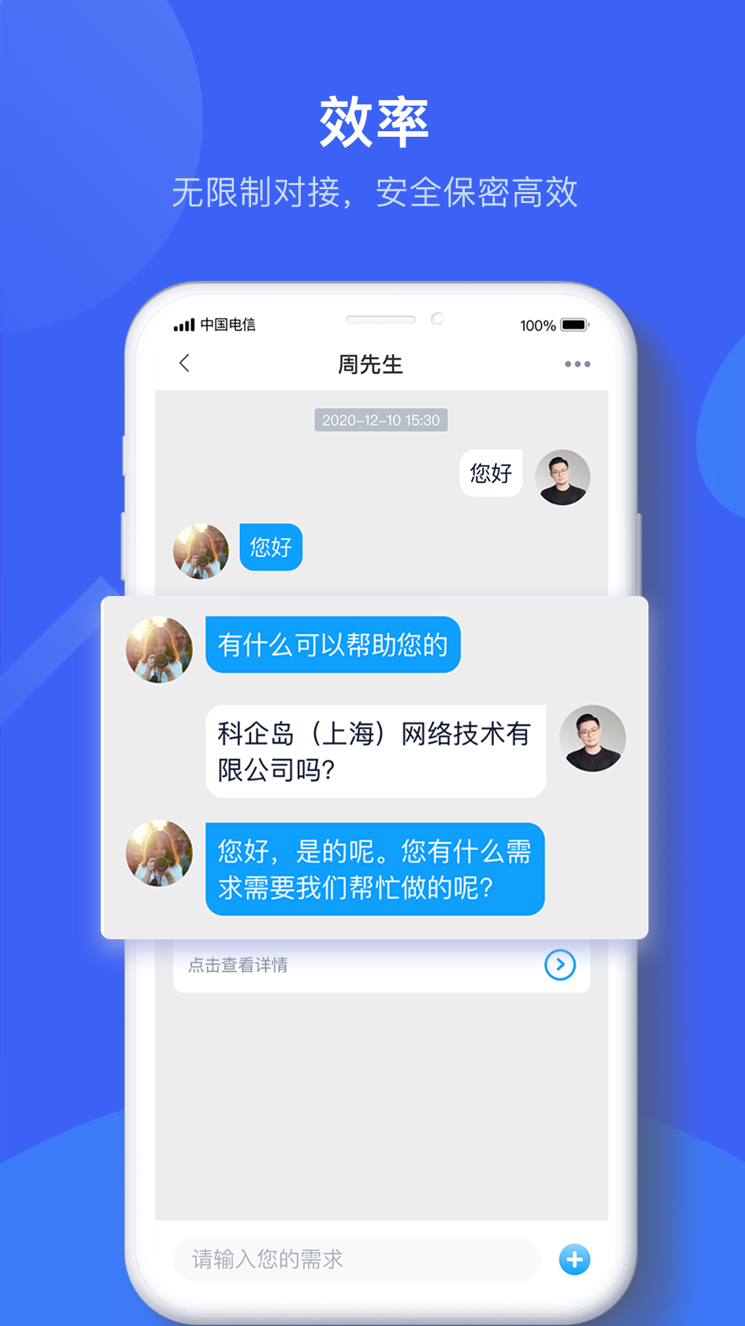 科企岛v1.10.12截图3