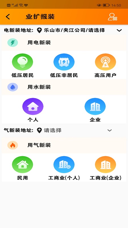 网上乐电v1.1.5截图2