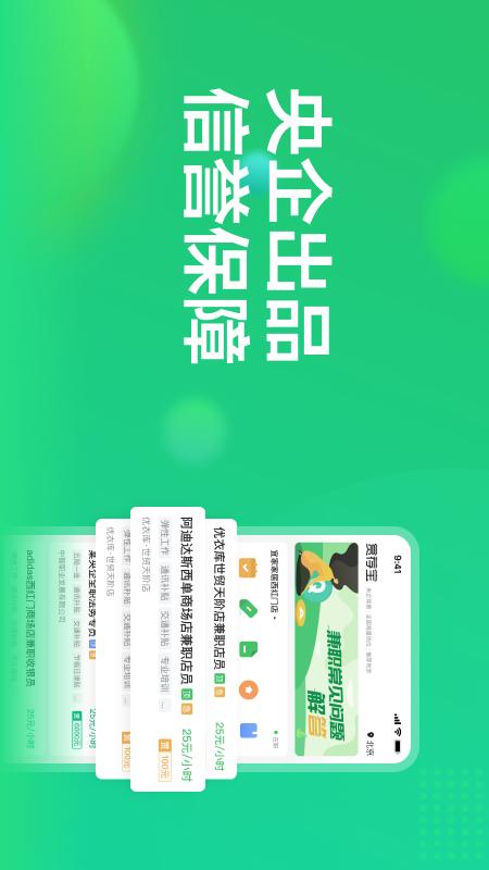 赏荐宝v3.0.81截图4