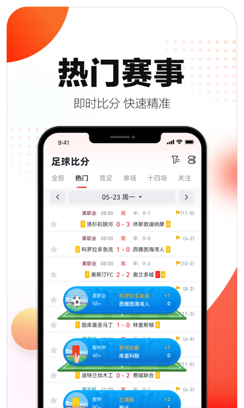 小炮体育v1.0.1截图4