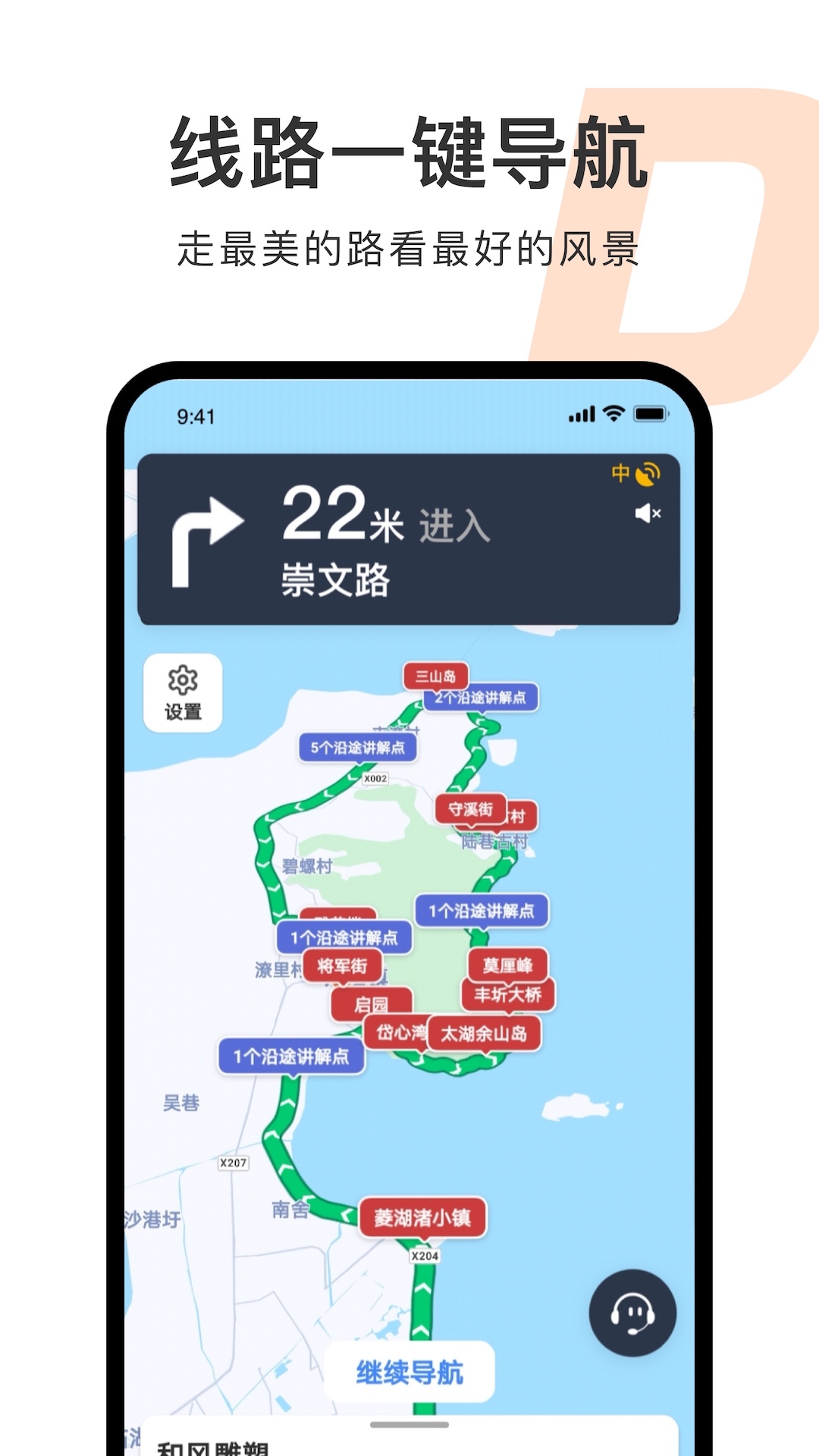 趣兜风v3.2.4截图4