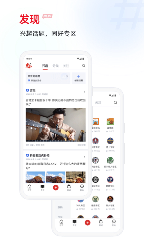 虎扑v8.0.18.08261截图4